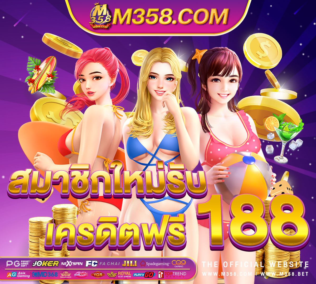 300 ฟรีเครดิต 100 ถอนได